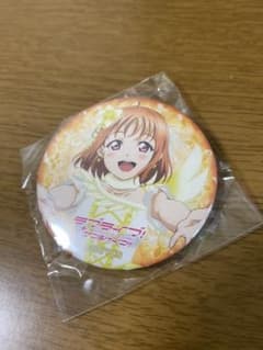 高海千歌　ラブライブ　缶バッジのサムネイル