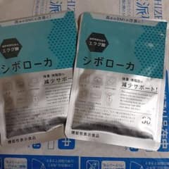 シボローカ未開封×2のサムネイル