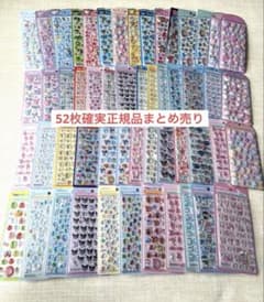 激レア ボンボンドロップシール プチドロ うるちゅる まとめ売り 53枚 
