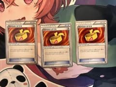 ポケカ　ちからのはちまき　3枚セットのサムネイル