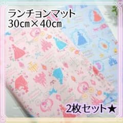 2枚セット♪ランチョンマット 30×40 プリンセスシルエット柄 - メルカリ