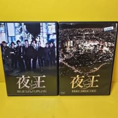 新品ケース 交換済み　夜王　全５巻＆エピソード０　DVD全6巻セット 新品ケース 交換済み 夜王 全5巻＆エピソード0 DVD全6巻セット