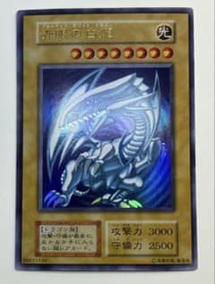 青眼の白龍 初期 ウルトラレア スターターボックス - メルカリ