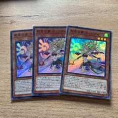 遊戯王 リーシャドール ウェンディ　スーパー×3のサムネイル