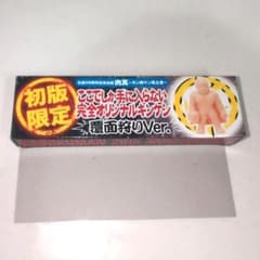 【未開封】肉萬 初版限定特典 完全オリジナルキンケシ 覆面狩りVer.のサムネイル