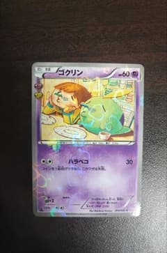 ポケモンカード　ゴクリン CP3 PSA10 ポケキュンコレクション ポケモンカード ゴクリン CP3 ポケキュンコレクション - メルカリ