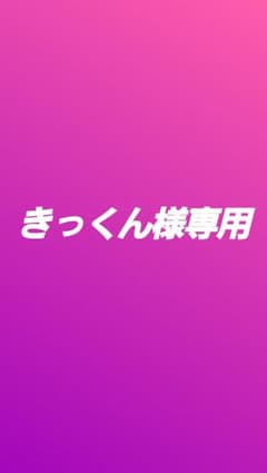 きっくん様専用　プリキュア絵馬&ポストカード2セットのサムネイル