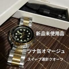 ツナ缶オマージュ スイープ運針 クオーツ 新品未使用 - メルカリ