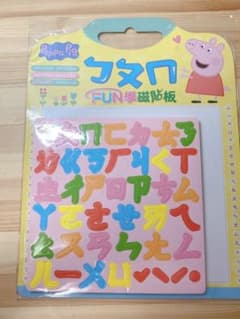 注音符号(ボポモフォ)練習用マグネットのサムネイル