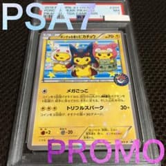 フォローで割引！ ポケモンカード PSA7 ポンチョを着た