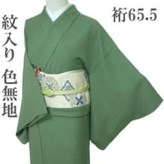 色無地 着物 袷 地紋 紋入 丸に木瓜 緑 裄65.5 S 新古品 sn1744 