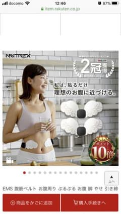 マイトレックス EMS  美品 パッド新品のサムネイル