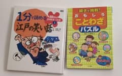 落語＆ことわざパズルのサムネイル