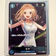 カヤ：スタンダードバトル 2024年1月優勝記念品 R OP03-044 ONE PIECE - カヤ：スタンダードバトル 2024年1月優勝記念品 R OP03