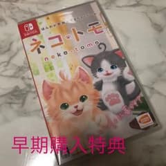 ネコトモ 任天堂スイッチ ソフト スイッチ 早期購入特典付きのサムネイル