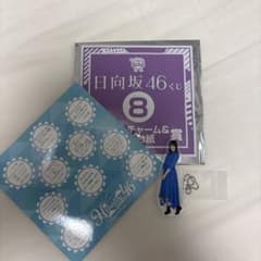 日向坂46くじ アクリルチャーム&メッセージ台紙 小坂菜緒のサムネイル