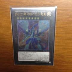 遊戯王 ギャラクシーアイズプライムフォトンドラゴンのサムネイル