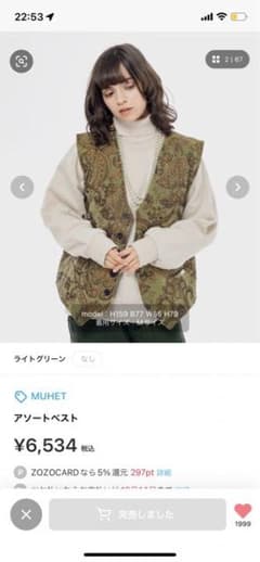 Thumbnail of ミュエータ ベスト