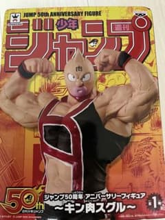 キン肉マン　キン肉スグル アクションフィギュア 50周年記念のサムネイル