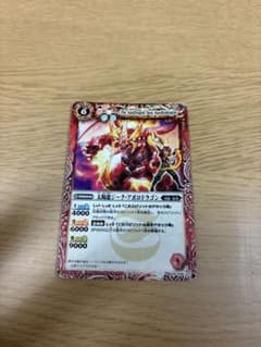 バトルスピリッツ 太陽龍ジーク・アポロドラゴン M 006/017のサムネイル