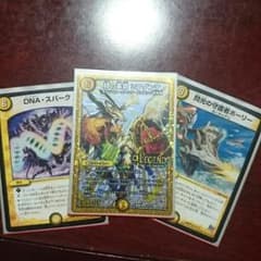 デュエルマスターズ ミラダンテ&有力シールドトリガーセットのサムネイル
