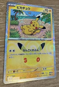 ポケモンカード ピカチュウ なんごくきぶん 21/30のサムネイル