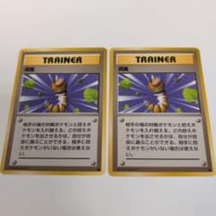 れ*ん様 突風　①　初版　旧裏 ポケモンカード 旧裏面 突風 2枚セット - メルカリ