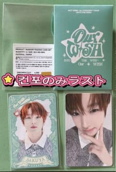 NCT WISH ランダムトレカ 2枚セット サクヤ Our WISH - メルカリ
