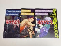 パラライ プロフィールリーフレットのサムネイル
