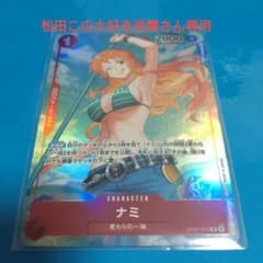 ワンピースカード　パラレル　ナミのサムネイル