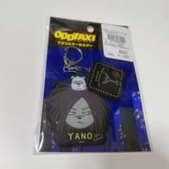 オッドタクシー　ヤノ　アクキーのサムネイル