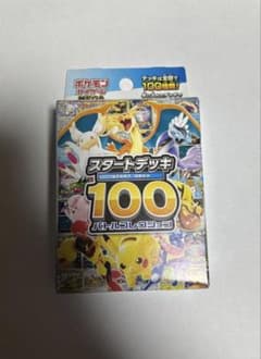 ポケモンカード スタートデッキ100 バトルコレクション　未開封のサムネイル