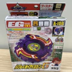 未開封】爆転シュートベイブレード Gレボリューション ガイア