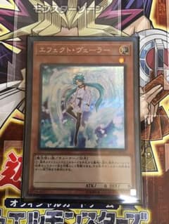 遊戯王 エフェクトヴェーラー シクのサムネイル