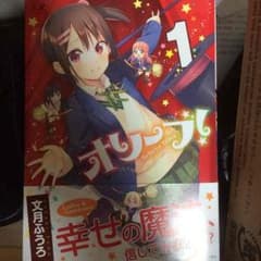 オリーブ 1巻のサムネイル