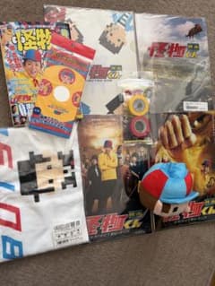 映画 怪物くん グッズセット　大野智　嵐　値下げ交渉可のサムネイル