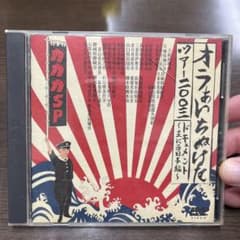 オーはんちぬれた ガガガSP DVDのサムネイル