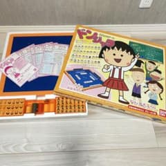 さくらももこ ちびまる子ちゃん ドンジャラ 当時物 レア おもちゃ 平成