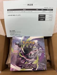 【BOX】 MEGA 拡張パック アビスアイ シュリンク付きのサムネイル