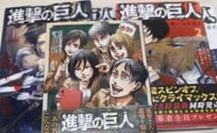 Attack Titan AOT: A Choice Without Regrets - Captain Levi (Manga Special Edition)