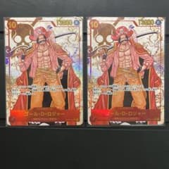ゴール・D・ロジャー SEC パラレル OP09-118 2枚のサムネイル