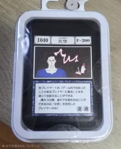 しまむら　HUNTER×HUNTER 交信 F-200 パスケースのサムネイル