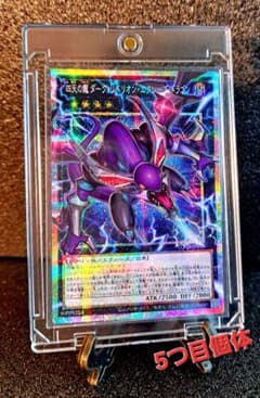 ☆希少5つ目個体☆遊戯王【PSEオーバーフレーム四天の龍ダーク