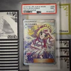 リーリエの全力 SR SM11b ドリームリーグ 068/049 PSA9 - メルカリ