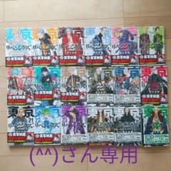 (^^)さん専用  東京卍リベンジャーズ  9巻～26巻セットのサムネイル