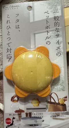 ペットボトルオープナーのサムネイル