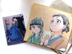 薬屋のひとりごと　非売品の入場者特典＆ランダムミニ色紙のサムネイル