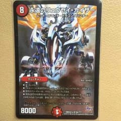 永遠のリュウセイカイザー BBP版のサムネイル