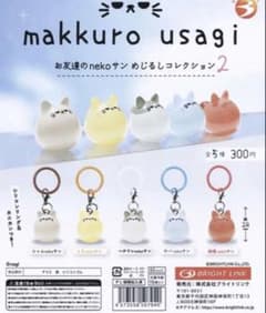 makkuro usagi お友達のnekoサン めじるしコレクション2 全5種