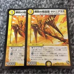 サドニアラス 2枚のサムネイル